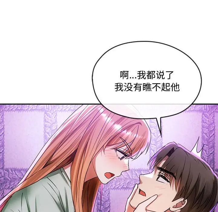 [韩国漫画] 难以克制的欲望 - 韩国漫画 剧情,熟女人妻#[183P]-122