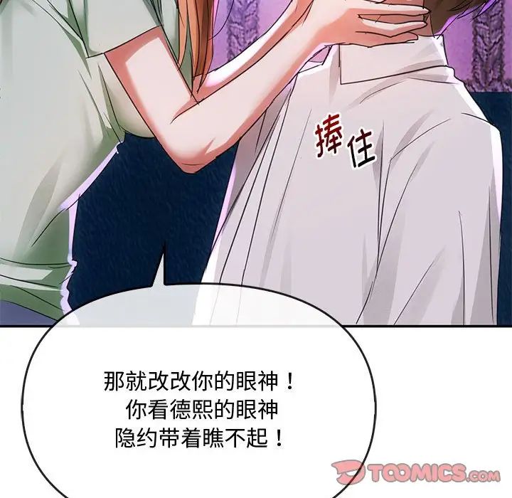 [韩国漫画] 难以克制的欲望 - 韩国漫画 剧情,熟女人妻#[183P]-123