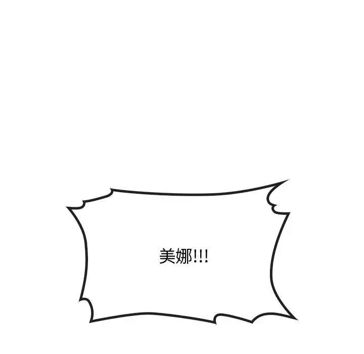 [韩国漫画] 难以克制的欲望 - 韩国漫画 剧情,熟女人妻#[183P]-125