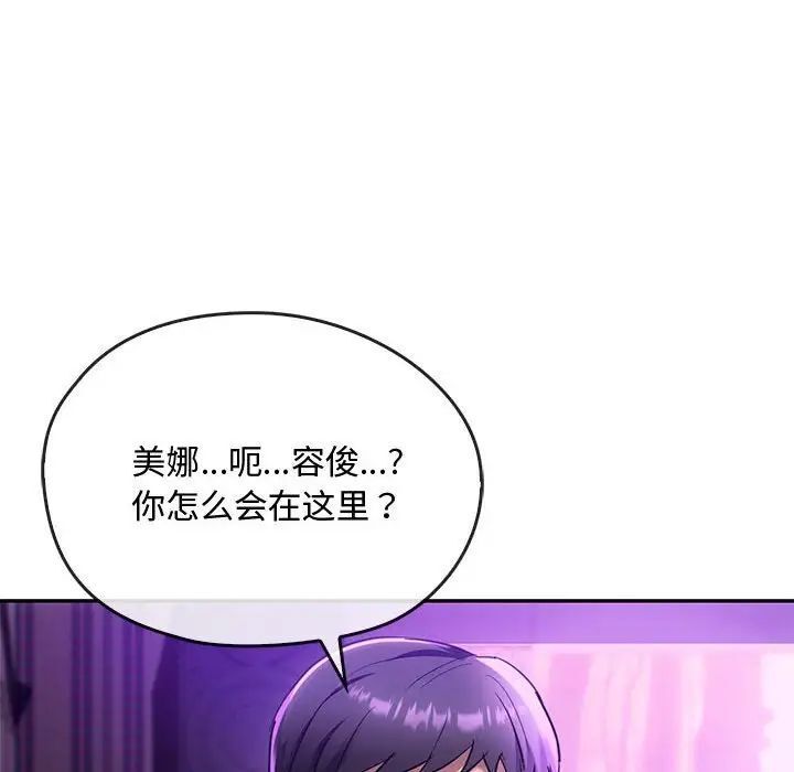 [韩国漫画] 难以克制的欲望 - 韩国漫画 剧情,熟女人妻#[183P]-128