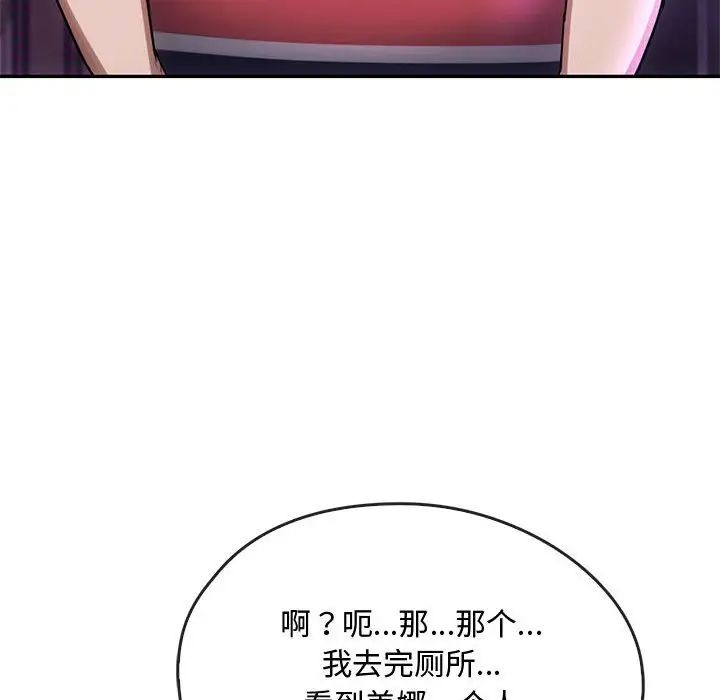 [韩国漫画] 难以克制的欲望 - 韩国漫画 剧情,熟女人妻#[183P]-130