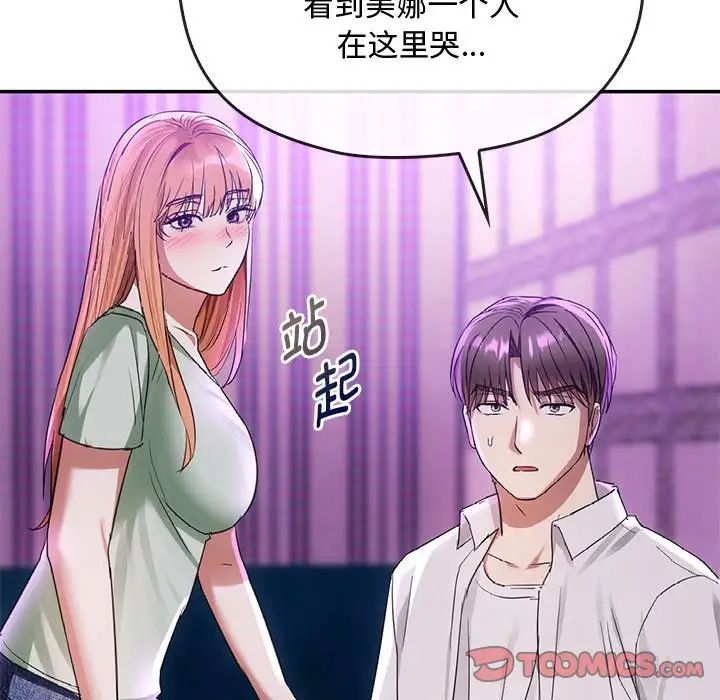 [韩国漫画] 难以克制的欲望 - 韩国漫画 剧情,熟女人妻#[183P]-131