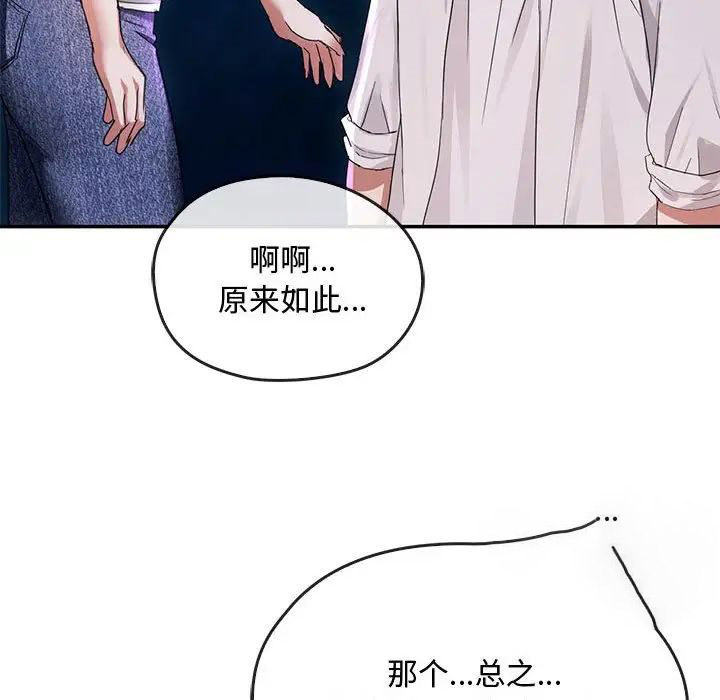 [韩国漫画] 难以克制的欲望 - 韩国漫画 剧情,熟女人妻#[183P]-132