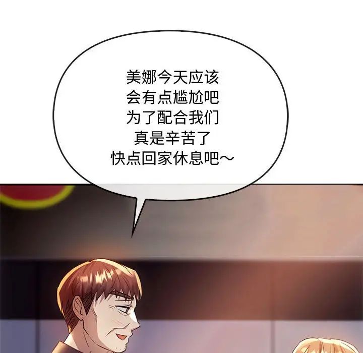 [韩国漫画] 难以克制的欲望 - 韩国漫画 剧情,熟女人妻#[183P]-138