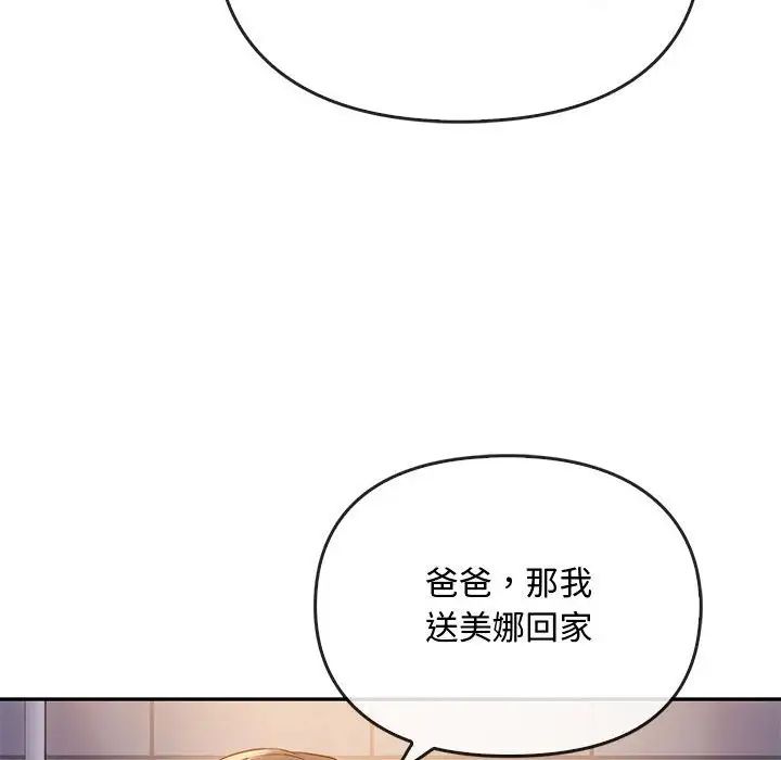 [韩国漫画] 难以克制的欲望 - 韩国漫画 剧情,熟女人妻#[183P]-140