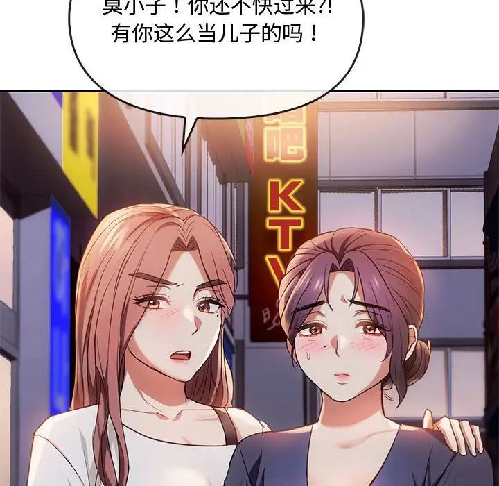 [韩国漫画] 难以克制的欲望 - 韩国漫画 剧情,熟女人妻#[183P]-143