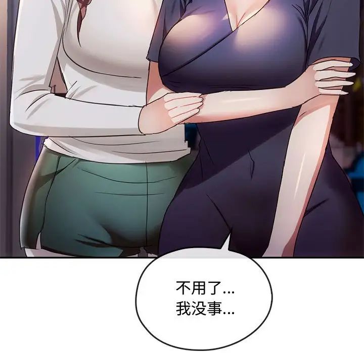 [韩国漫画] 难以克制的欲望 - 韩国漫画 剧情,熟女人妻#[183P]-144