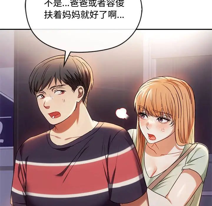 [韩国漫画] 难以克制的欲望 - 韩国漫画 剧情,熟女人妻#[183P]-146