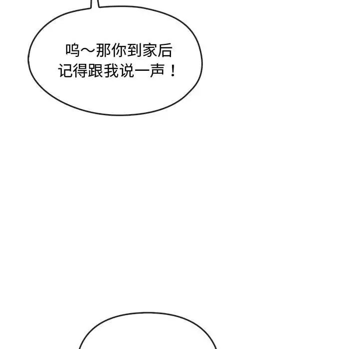 [韩国漫画] 难以克制的欲望 - 韩国漫画 剧情,熟女人妻#[183P]-148