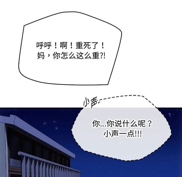 [韩国漫画] 难以克制的欲望 - 韩国漫画 剧情,熟女人妻#[183P]-152