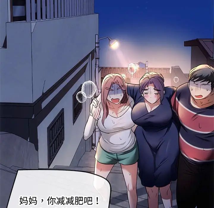 [韩国漫画] 难以克制的欲望 - 韩国漫画 剧情,熟女人妻#[183P]-153
