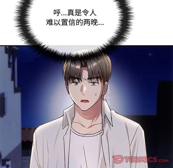[韩国漫画] 难以克制的欲望 - 韩国漫画 剧情,熟女人妻#[183P]-155