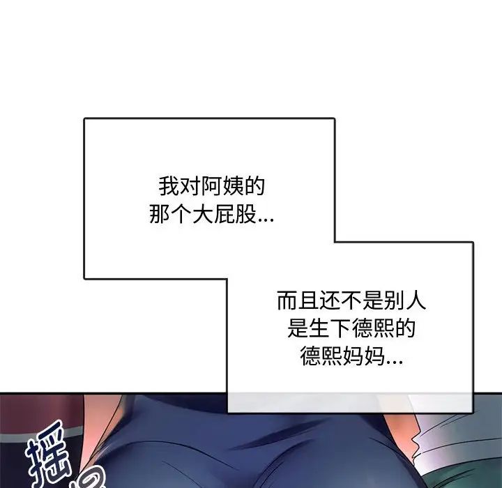 [韩国漫画] 难以克制的欲望 - 韩国漫画 剧情,熟女人妻#[183P]-157