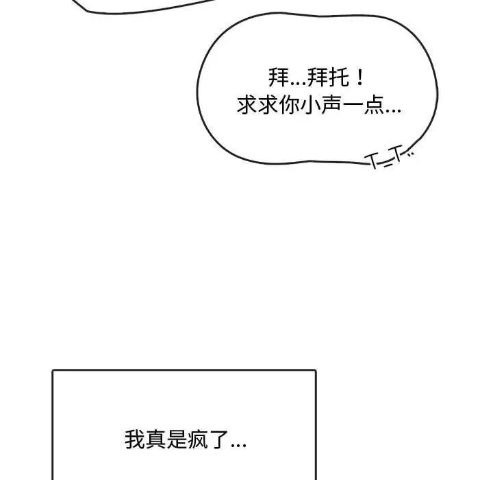 [韩国漫画] 难以克制的欲望 - 韩国漫画 剧情,熟女人妻#[183P]-159