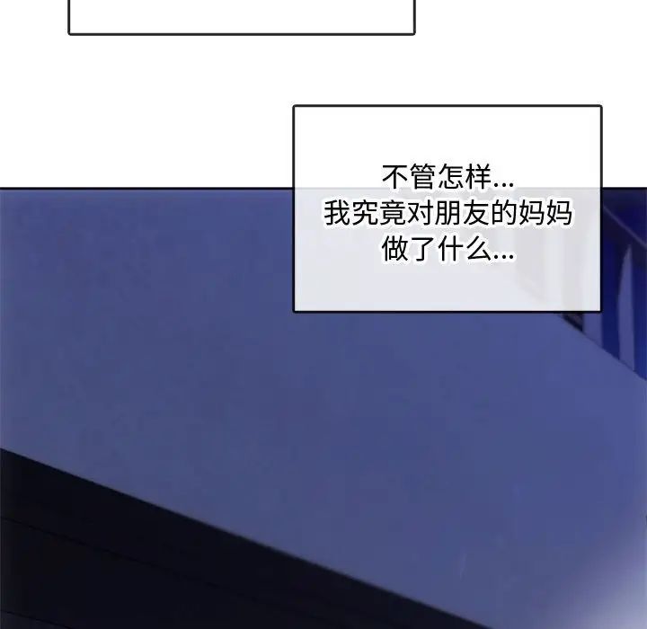 [韩国漫画] 难以克制的欲望 - 韩国漫画 剧情,熟女人妻#[183P]-160