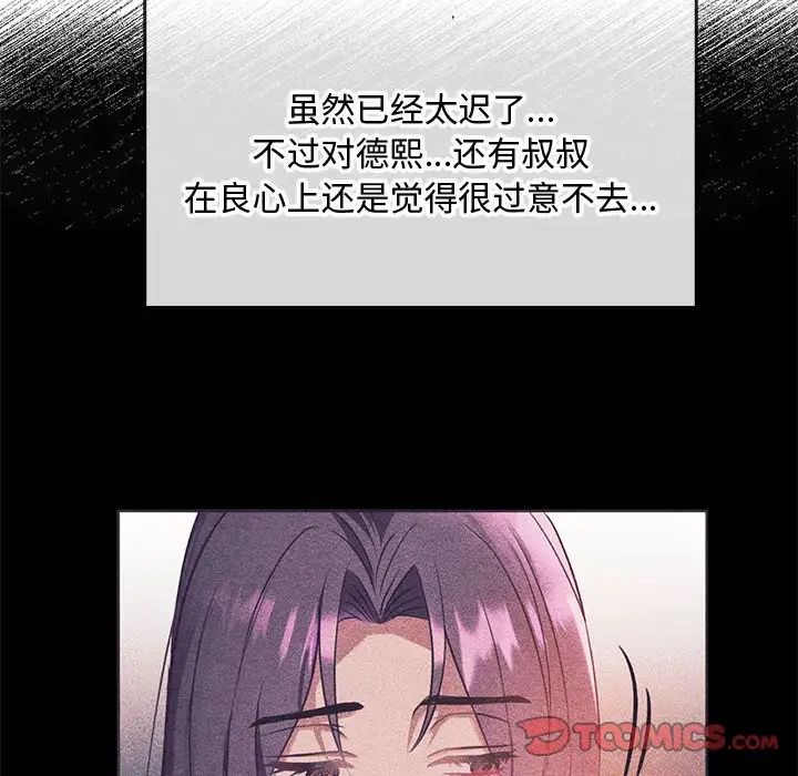 [韩国漫画] 难以克制的欲望 - 韩国漫画 剧情,熟女人妻#[183P]-163