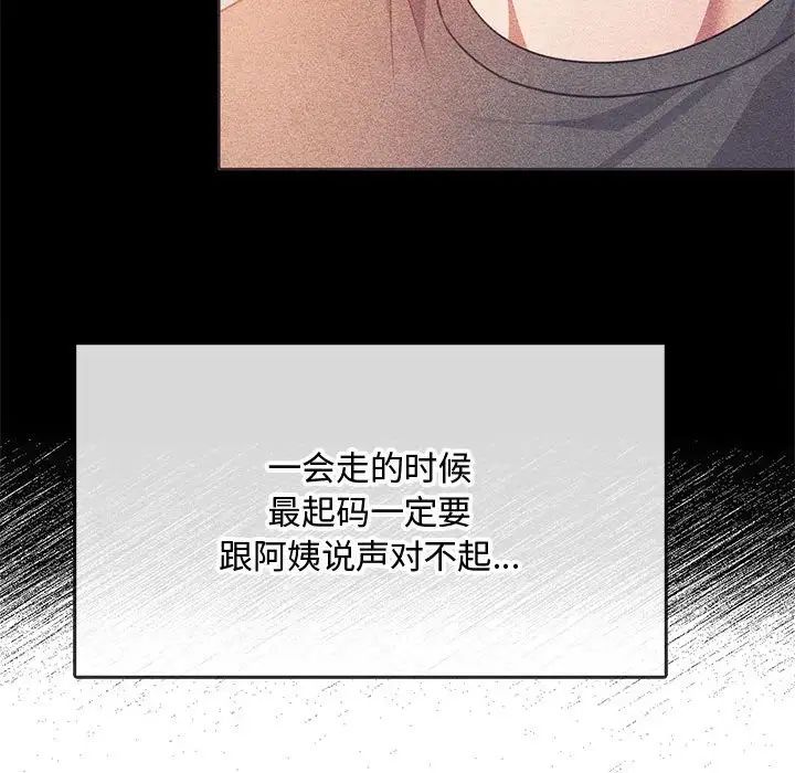 [韩国漫画] 难以克制的欲望 - 韩国漫画 剧情,熟女人妻#[183P]-166