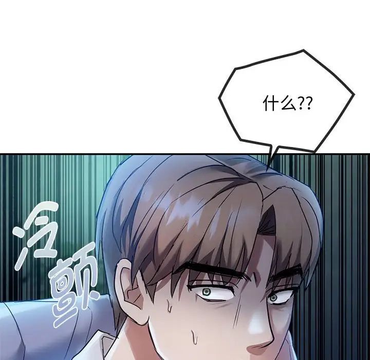 [韩国漫画] 难以克制的欲望 - 韩国漫画 剧情,熟女人妻#[183P]-181