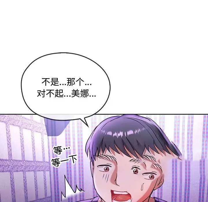 [韩国漫画] 难以克制的欲望 - 韩国漫画 剧情,熟女人妻#[183P]-19