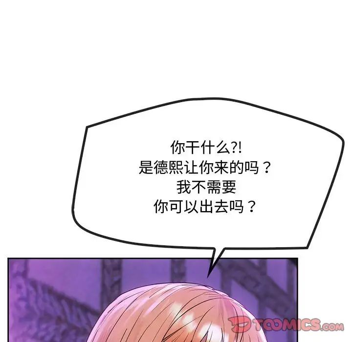 [韩国漫画] 难以克制的欲望 - 韩国漫画 剧情,熟女人妻#[183P]-44