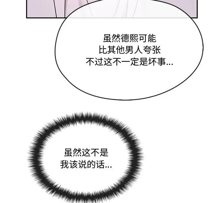 [韩国漫画] 难以克制的欲望 - 韩国漫画 剧情,熟女人妻#[183P]-59