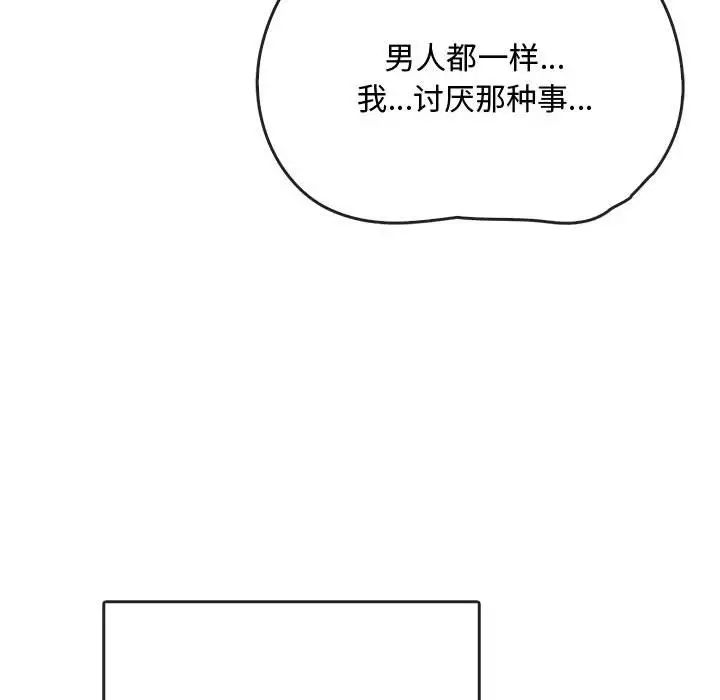 [韩国漫画] 难以克制的欲望 - 韩国漫画 剧情,熟女人妻#[183P]-62