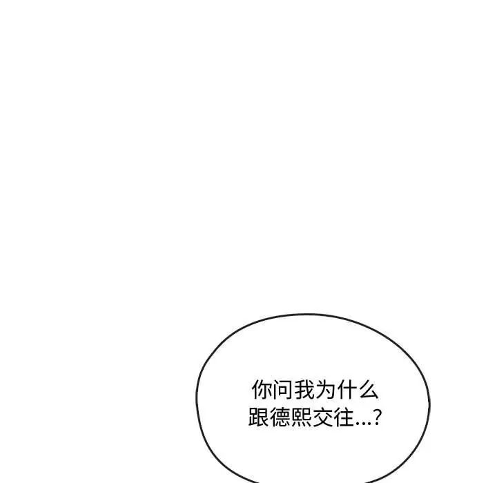 [韩国漫画] 难以克制的欲望 - 韩国漫画 剧情,熟女人妻#[183P]-80