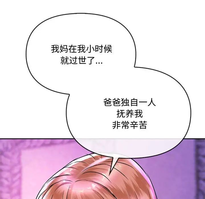 [韩国漫画] 难以克制的欲望 - 韩国漫画 剧情,熟女人妻#[183P]-87