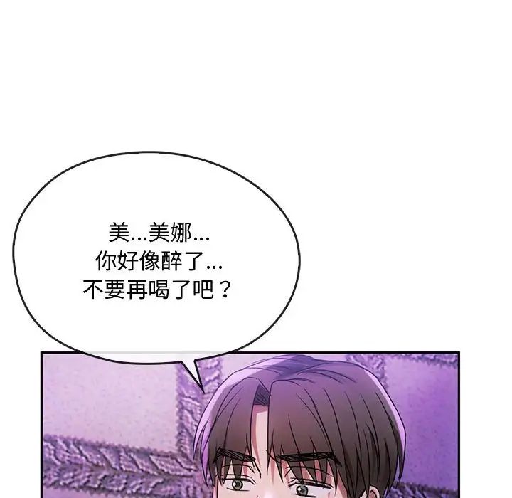 [韩国漫画] 难以克制的欲望 - 韩国漫画 剧情,熟女人妻#[183P]-90