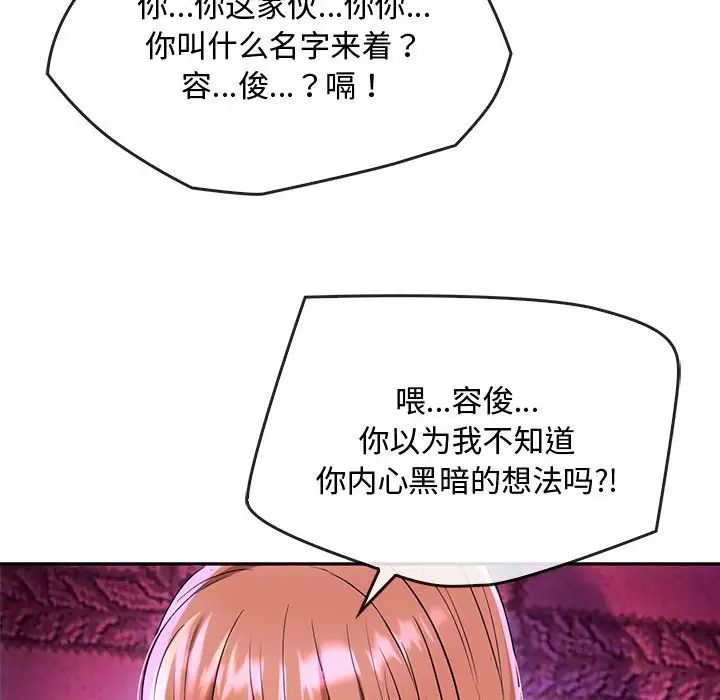 [韩国漫画] 难以克制的欲望 - 韩国漫画 剧情,熟女人妻#[183P]-96