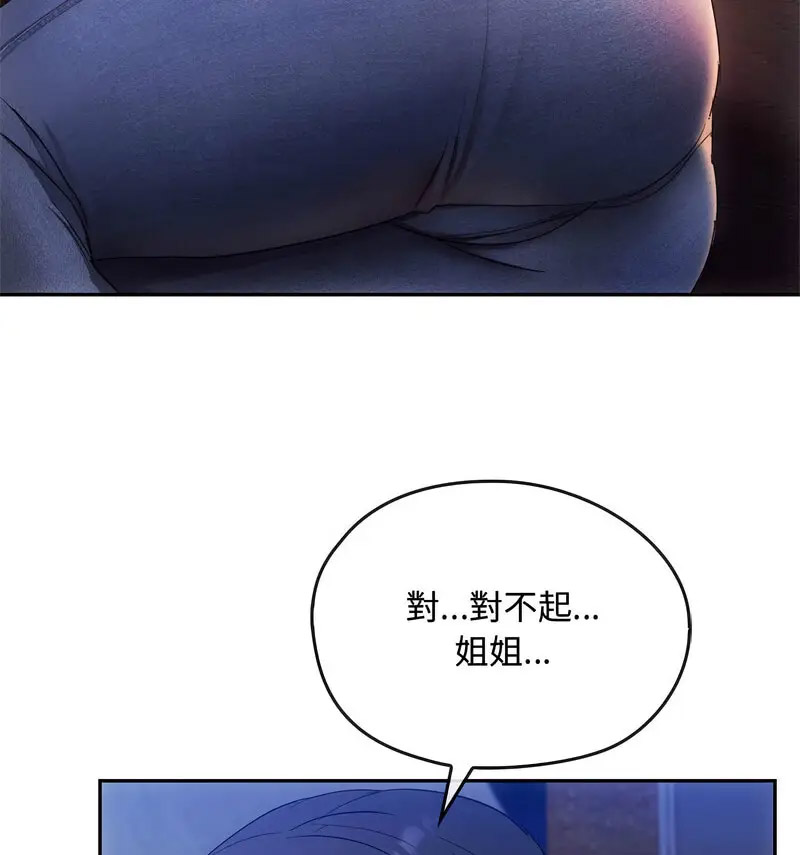 [韩国漫画] 难以克制的欲望 - 韩国漫画 剧情,熟女人妻#[150P]-132