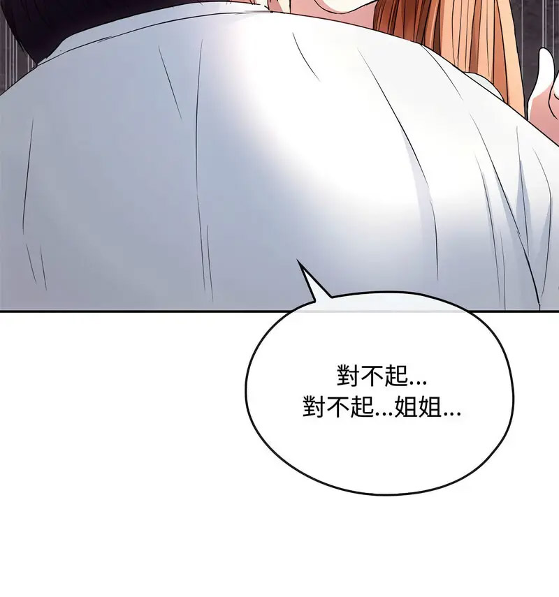 [韩国漫画] 难以克制的欲望 - 韩国漫画 剧情,熟女人妻#[150P]-138