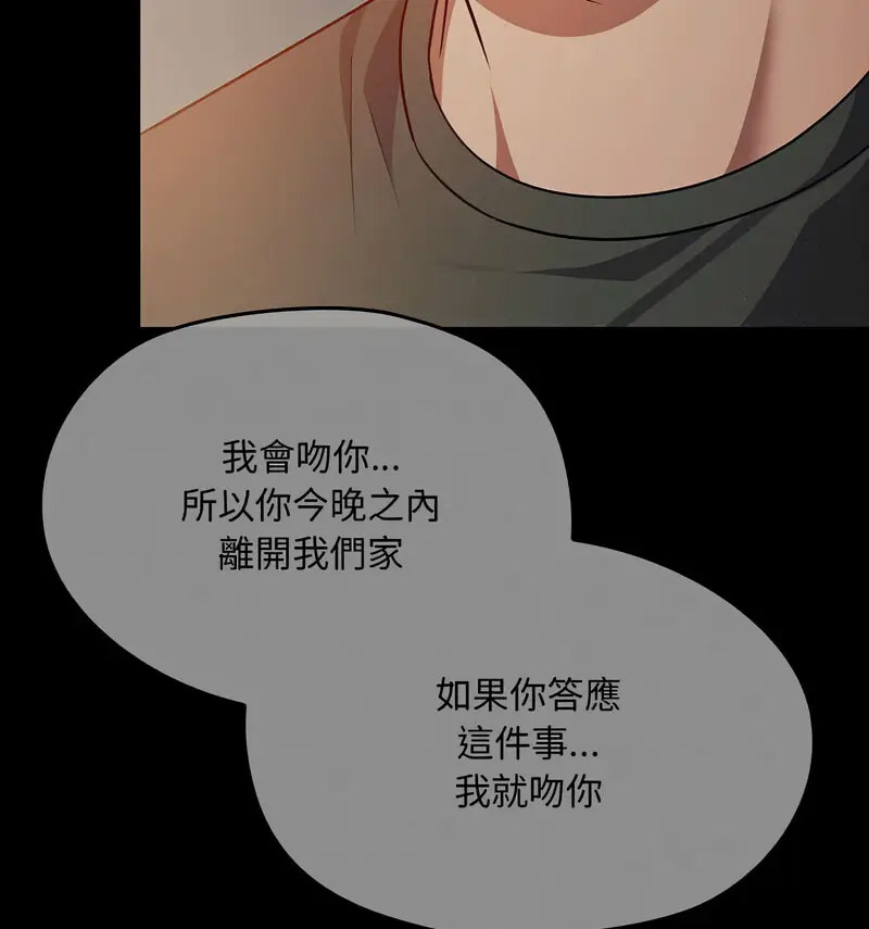 [韩国漫画] 难以克制的欲望 - 韩国漫画 剧情,熟女人妻#[150P]-26