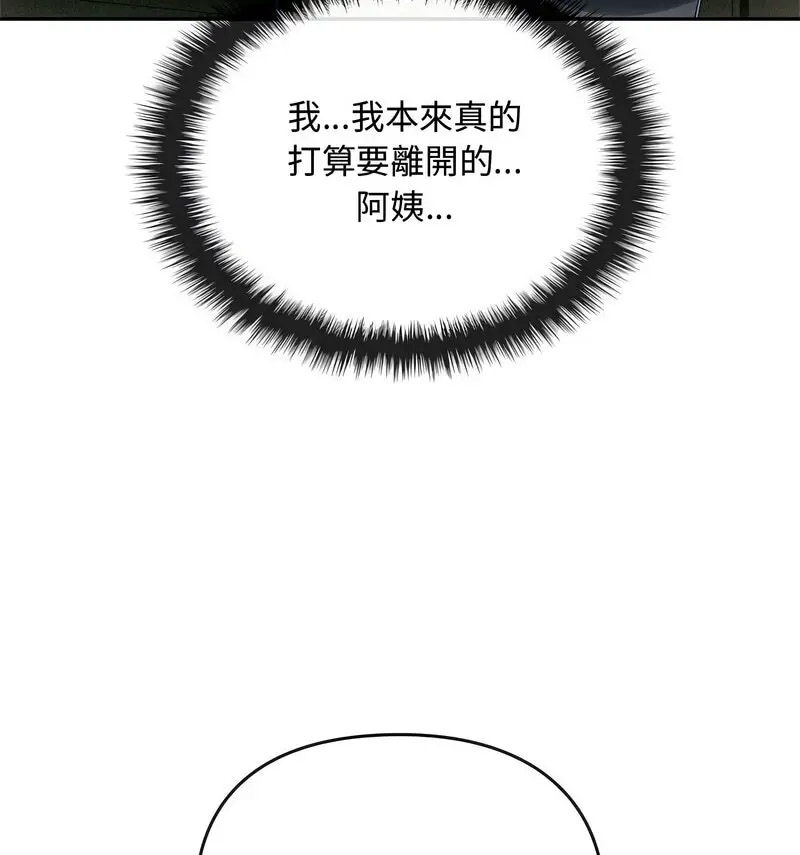 [韩国漫画] 难以克制的欲望 - 韩国漫画 剧情,熟女人妻#[150P]-39