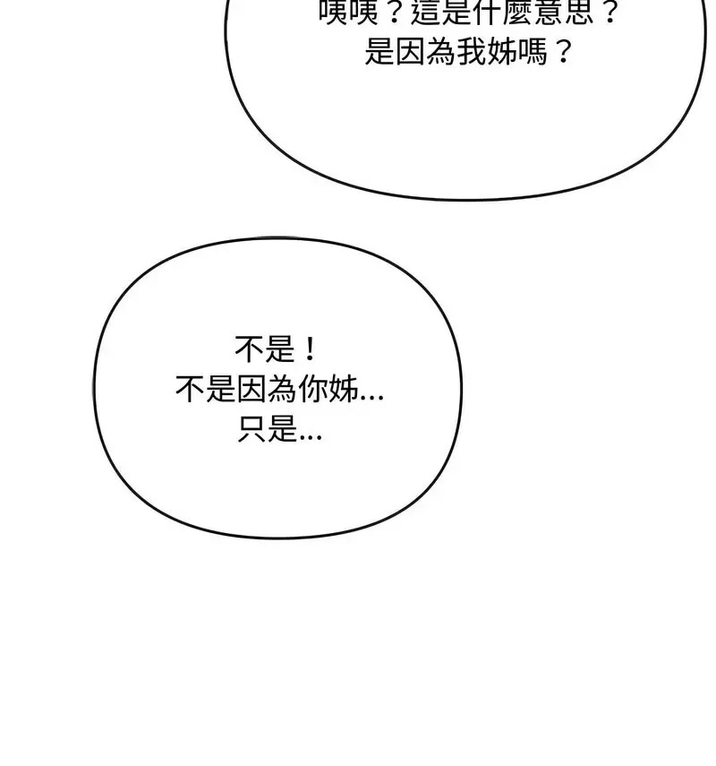 [韩国漫画] 难以克制的欲望 - 韩国漫画 剧情,熟女人妻#[150P]-48