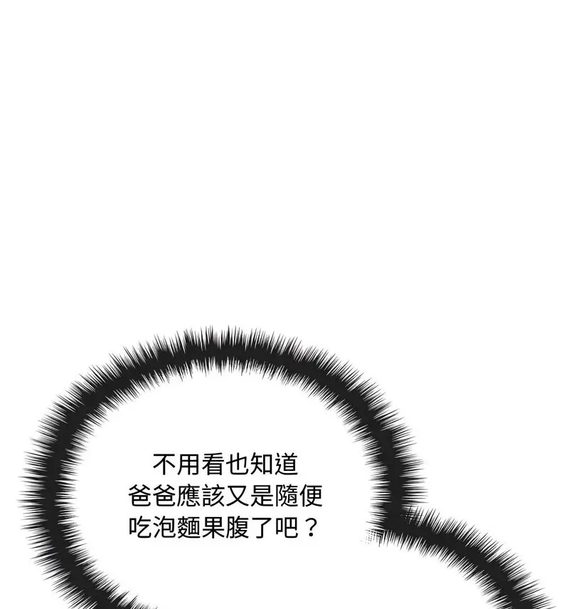 [韩国漫画] 难以克制的欲望 - 韩国漫画 剧情,熟女人妻#[150P]-56