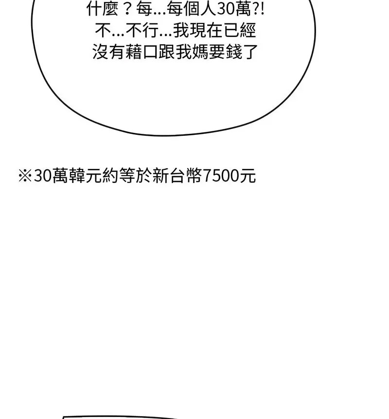[韩国漫画] 难以克制的欲望 - 韩国漫画 剧情,熟女人妻#[150P]-70