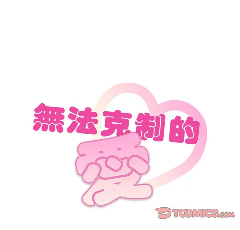 [韩国漫画] 难以克制的欲望 - 韩国漫画 剧情,熟女人妻#[150P]-8