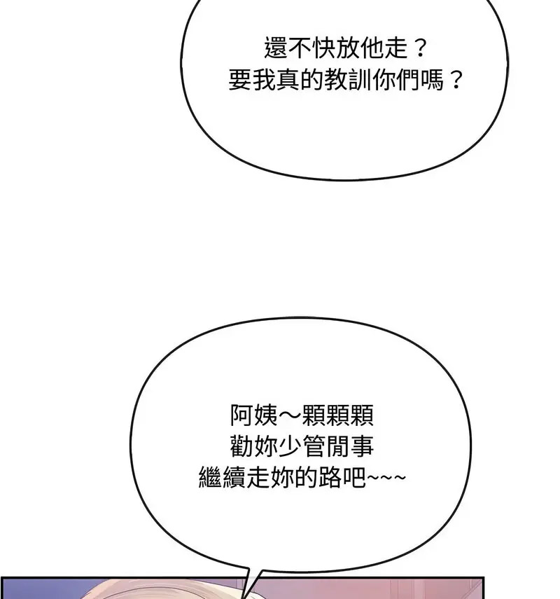 [韩国漫画] 难以克制的欲望 - 韩国漫画 剧情,熟女人妻#[150P]-84