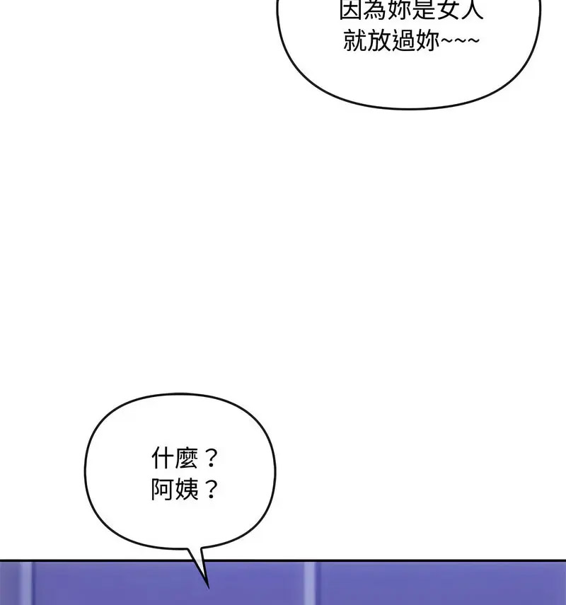 [韩国漫画] 难以克制的欲望 - 韩国漫画 剧情,熟女人妻#[150P]-86