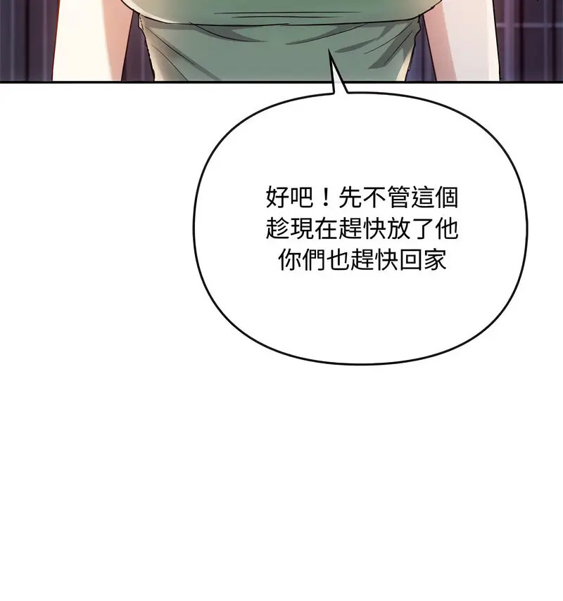 [韩国漫画] 难以克制的欲望 - 韩国漫画 剧情,熟女人妻#[150P]-88