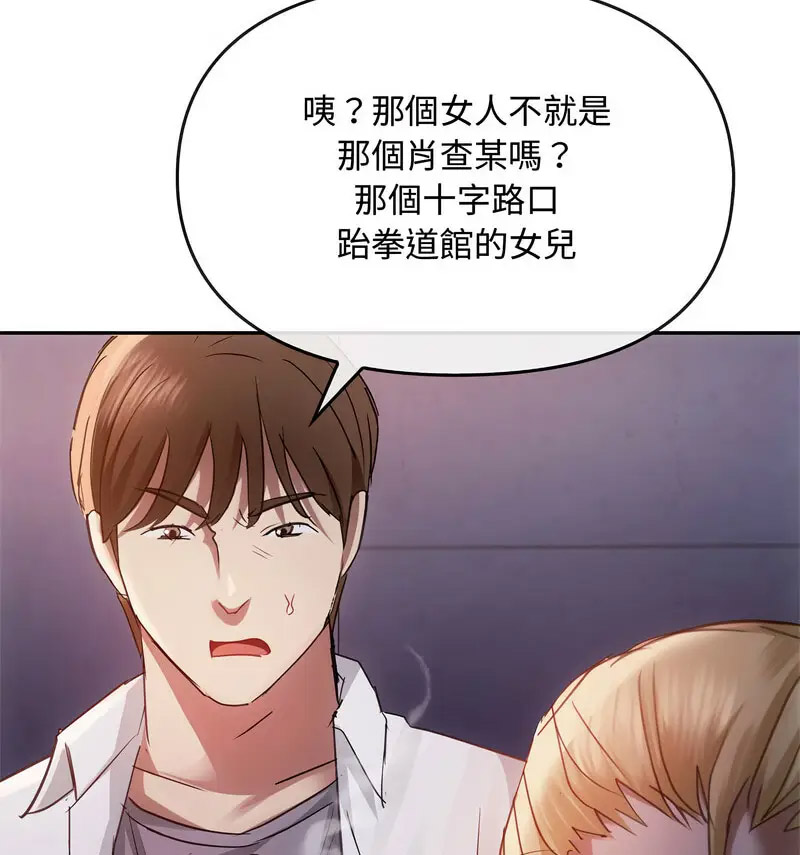 [韩国漫画] 难以克制的欲望 - 韩国漫画 剧情,熟女人妻#[150P]-93