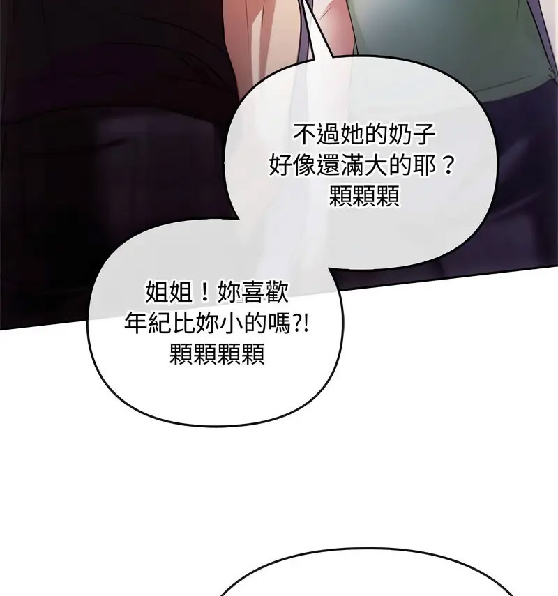 [韩国漫画] 难以克制的欲望 - 韩国漫画 剧情,熟女人妻#[150P]-97