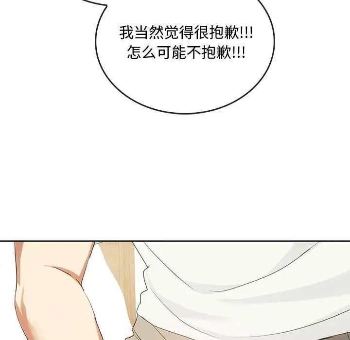 [韩国漫画] 难以克制的欲望 - 韩国漫画 剧情,熟女人妻#[146P]-107