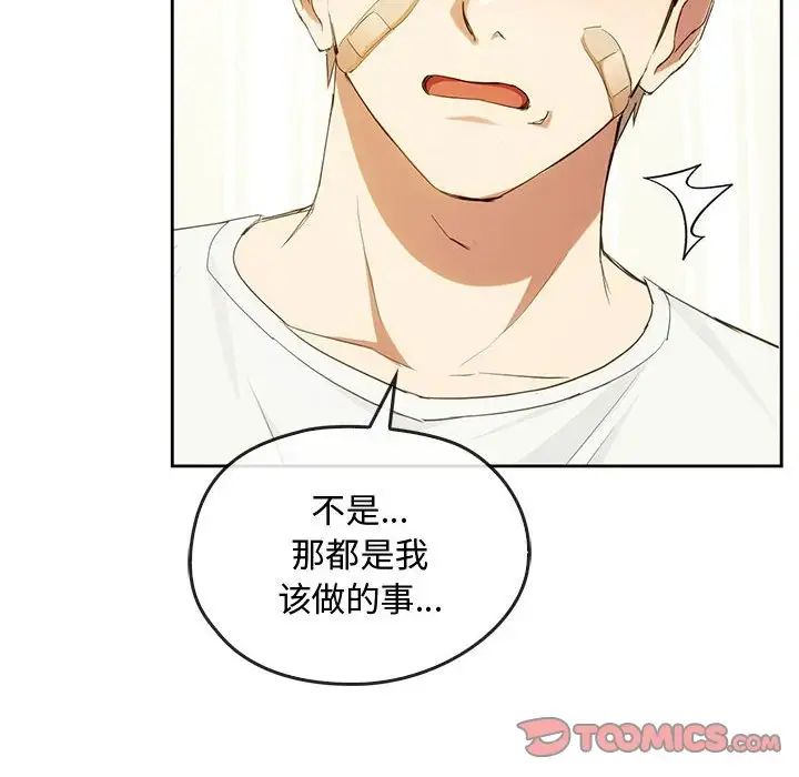 [韩国漫画] 难以克制的欲望 - 韩国漫画 剧情,熟女人妻#[146P]-110