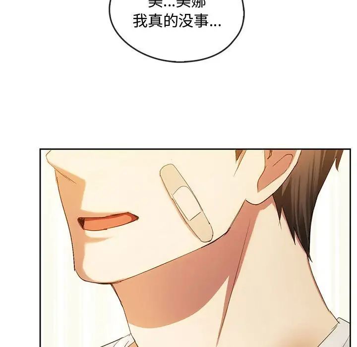 [韩国漫画] 难以克制的欲望 - 韩国漫画 剧情,熟女人妻#[146P]-115