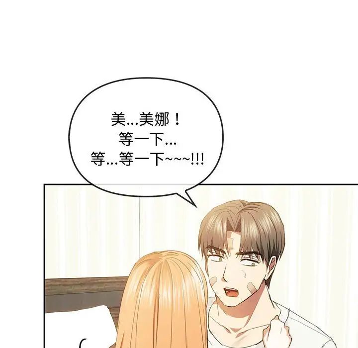 [韩国漫画] 难以克制的欲望 - 韩国漫画 剧情,熟女人妻#[146P]-117