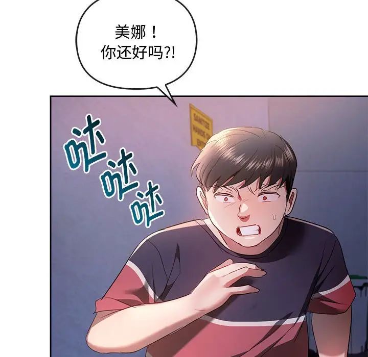 [韩国漫画] 难以克制的欲望 - 韩国漫画 剧情,熟女人妻#[146P]-12
