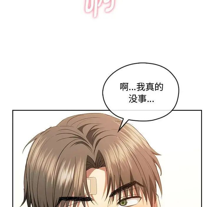 [韩国漫画] 难以克制的欲望 - 韩国漫画 剧情,熟女人妻#[146P]-124