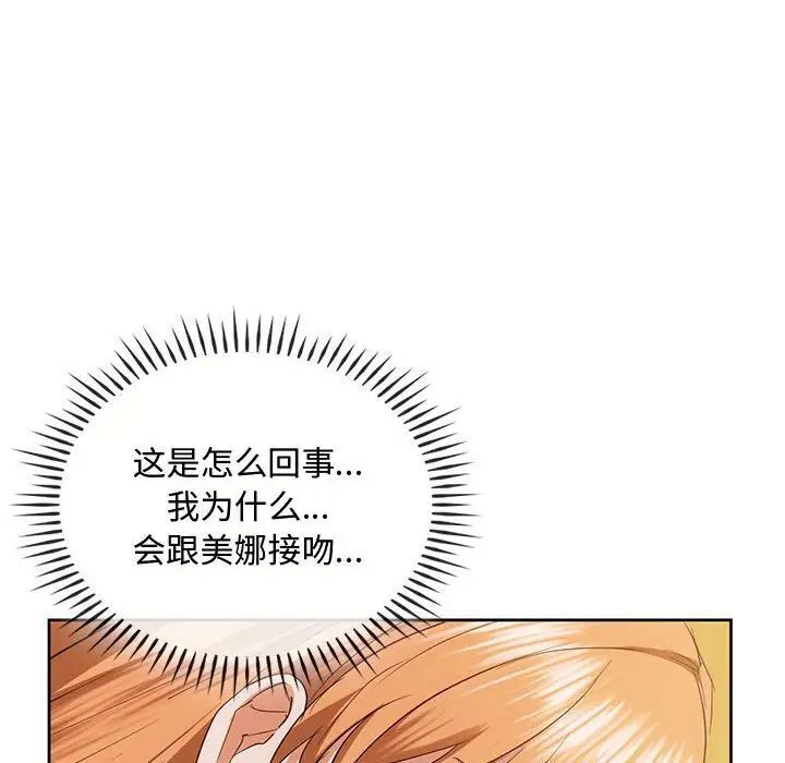 [韩国漫画] 难以克制的欲望 - 韩国漫画 剧情,熟女人妻#[146P]-129